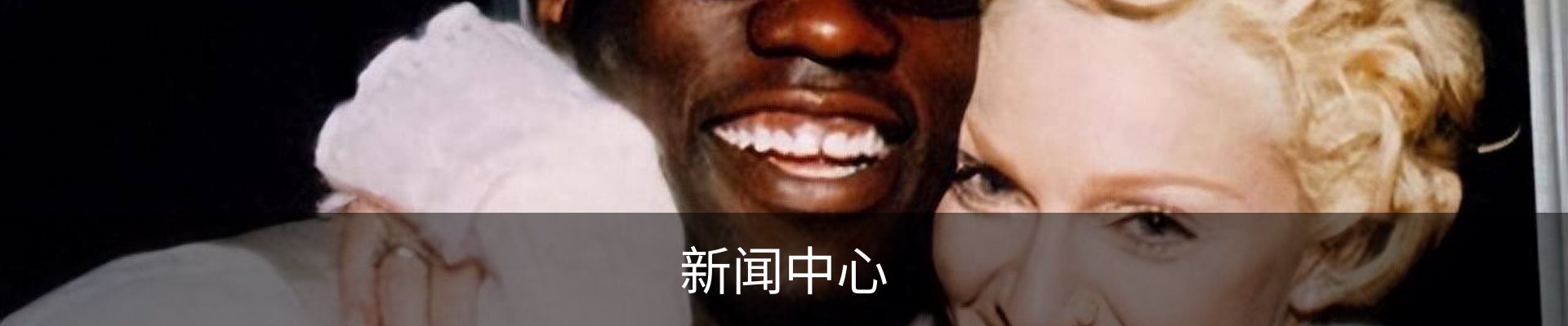 新闻中心